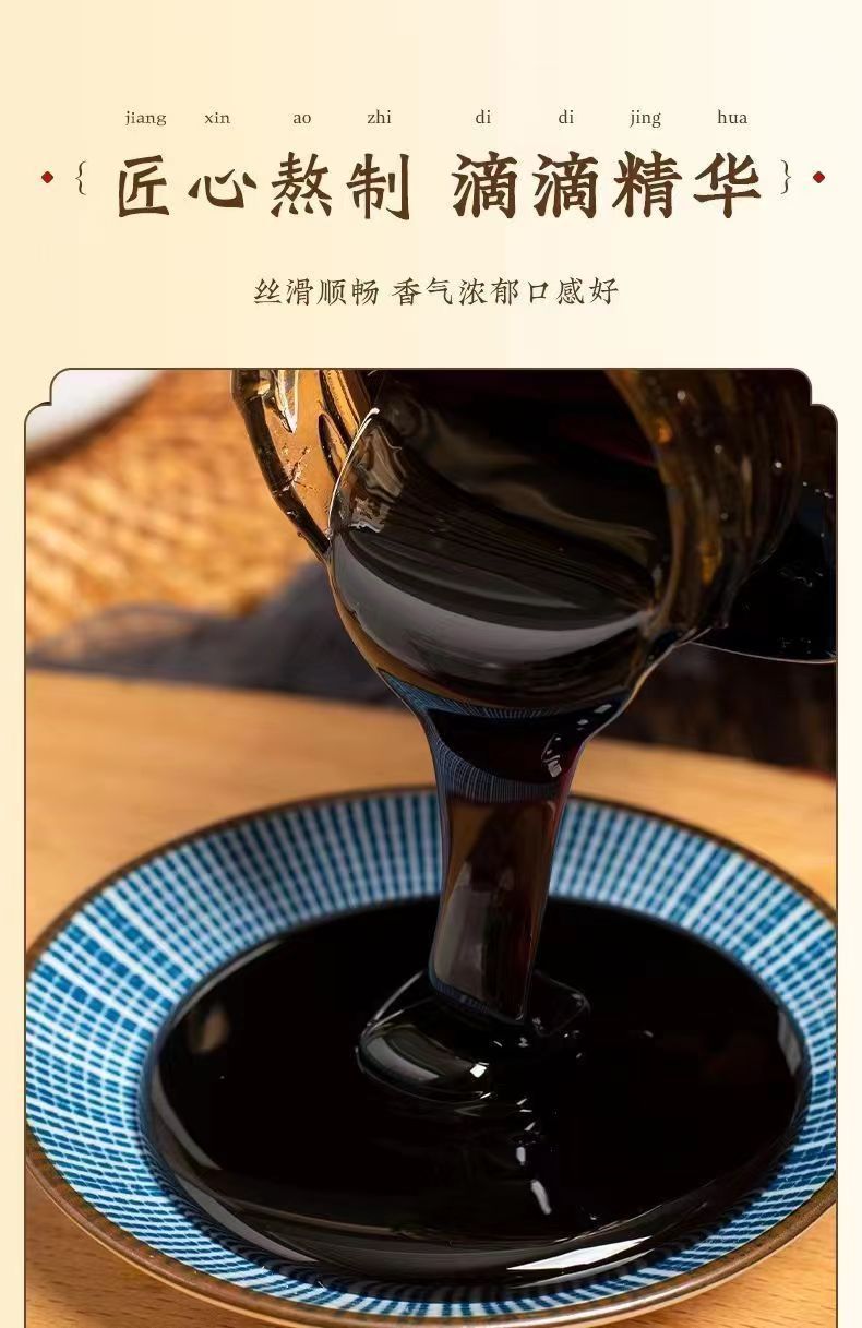 金银花颐清膏5.jpg