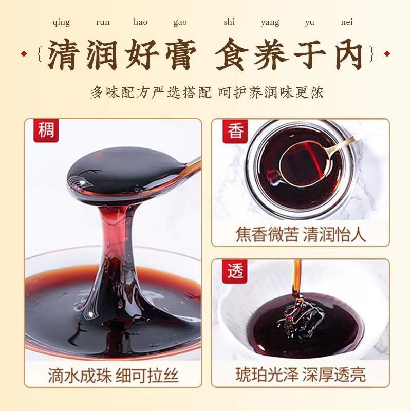 金银花颐清膏7.jpg